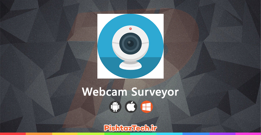 دانلود نرم افزار Webcam Surveyor